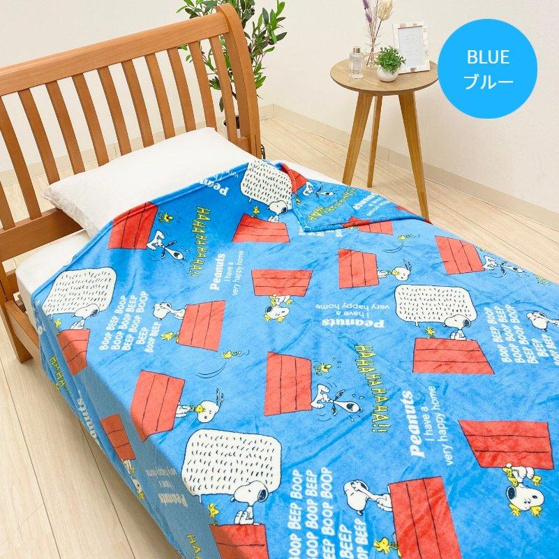 SNOOPY（スヌーピー） 毛布 西川 シングル ふんわり やわらか ニュー