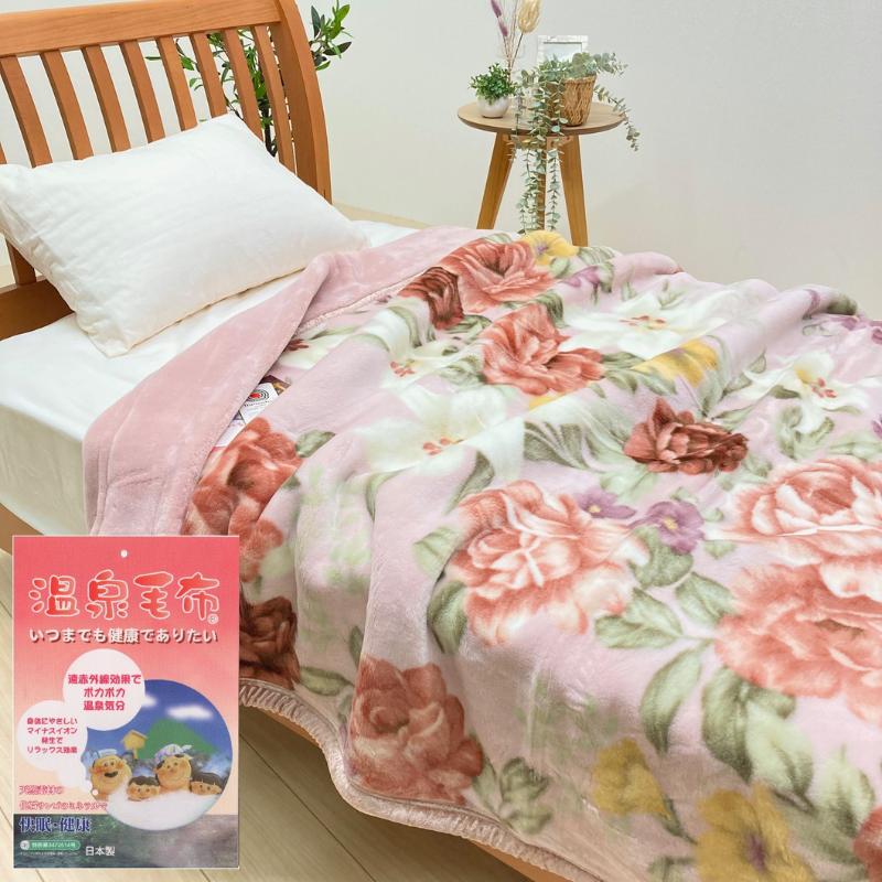 温泉毛布 アクリル プレミアファー 2枚合わせ毛布 日本製 ダブル