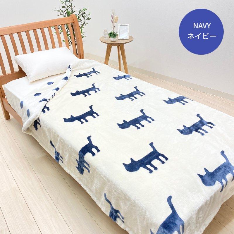 西川（nishikawa） 毛布 マタノアツコ あったか わた入り リバーシブル