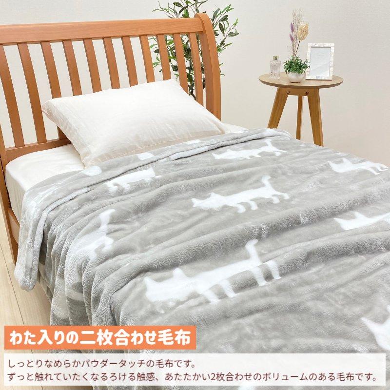 西川（nishikawa） 毛布 マタノアツコ あったか わた入り リバーシブル