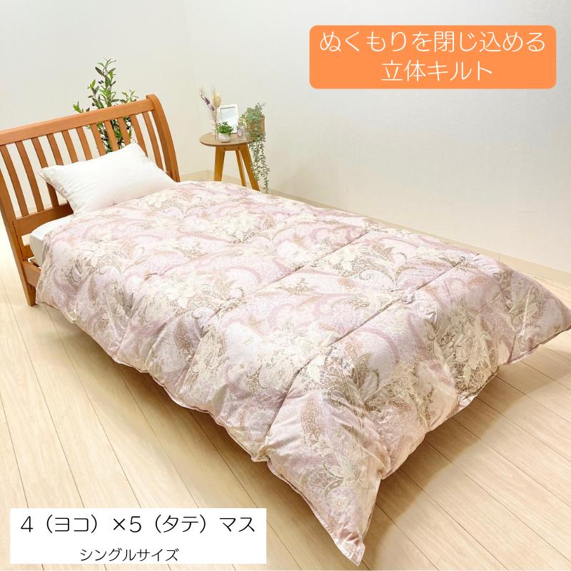 西川（nishikawa） 掛け布団 合い掛け 羽毛布団 シングル ダウン85