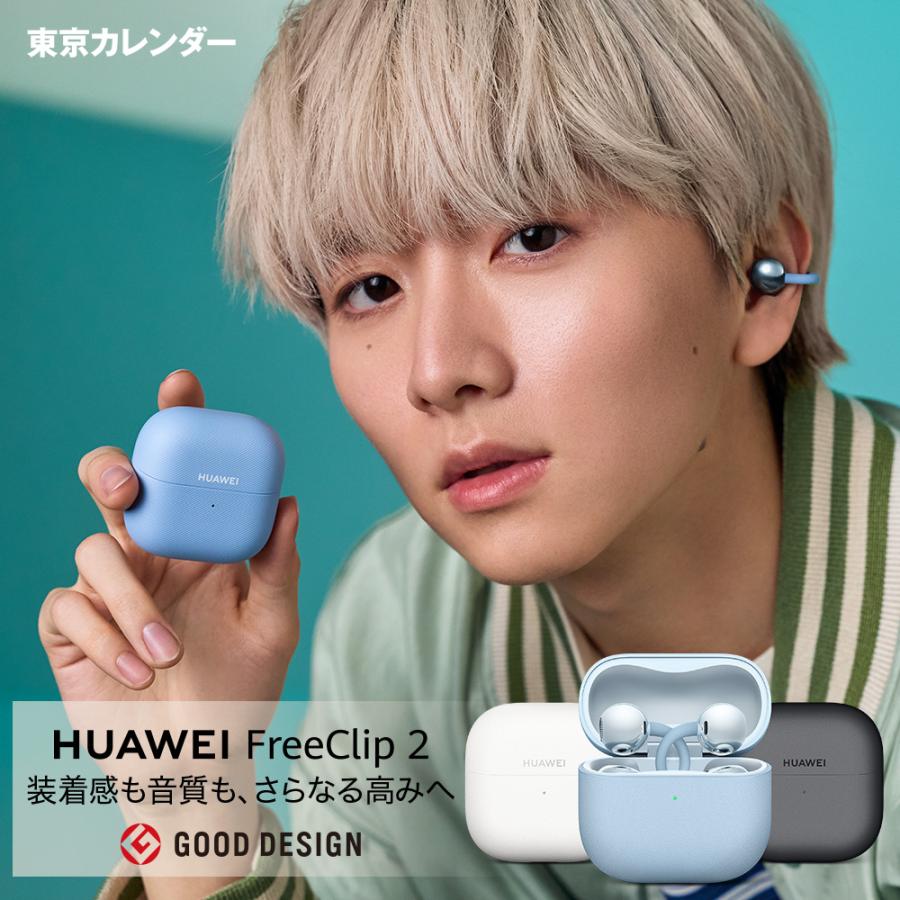 HUAWEI（ファーウェイ） ワイヤレスイヤー HUAWEI FreeClip マルチ