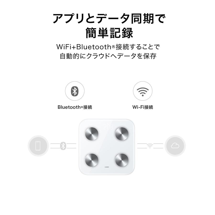 体組成計 体重計 HUAWEI Scale 3 Pro スマート体組成計 8電極式両手