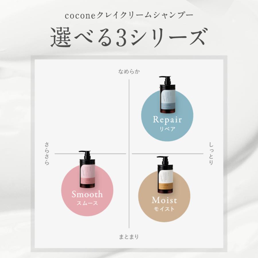 cocone 公式 シャンプー ココネ 3本 モイスト クレイ クリーム 詰替