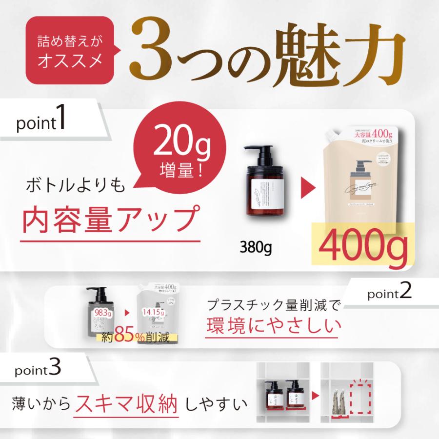 cocone 公式 シャンプー ココネ 3本 リペア クレイ クリーム 詰替 送料
