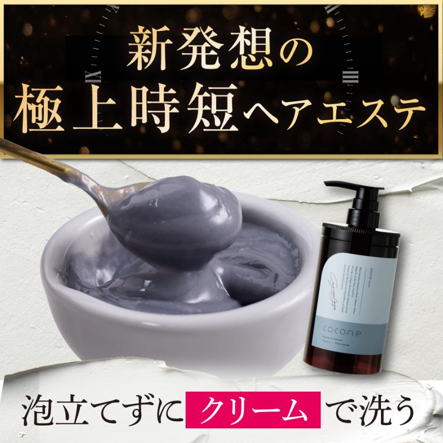 cocone 公式 シャンプー クレイ クリーム 泥 くせ毛 はぐくみプラス