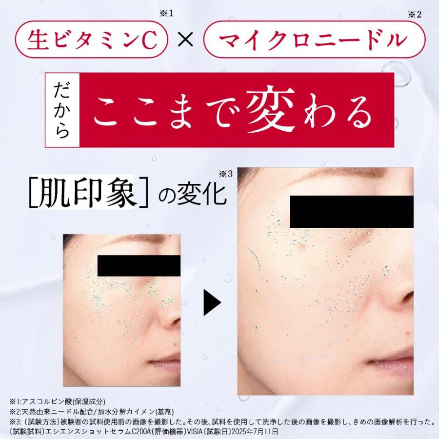 ESIENCE（エシエンス） 爆買 美容液 生 ビタミンC ESIENCE ダーマイン