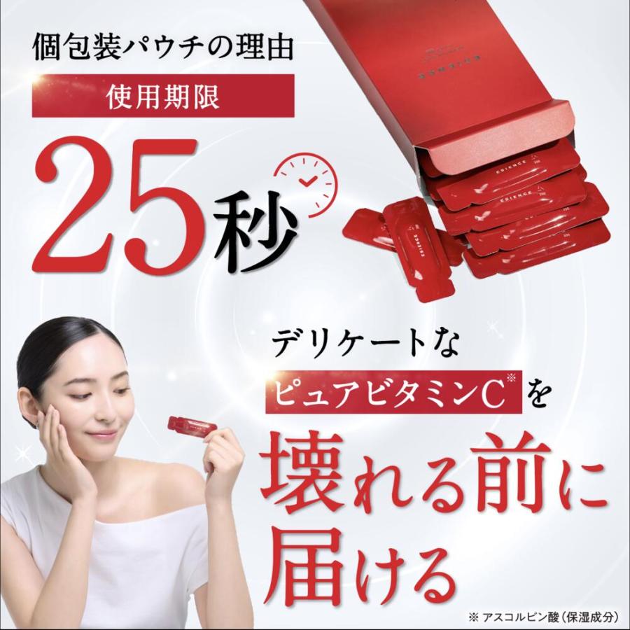 ESIENCE（エシエンス） 爆買 美容液 生 ビタミンC ESIENCE ダーマイン