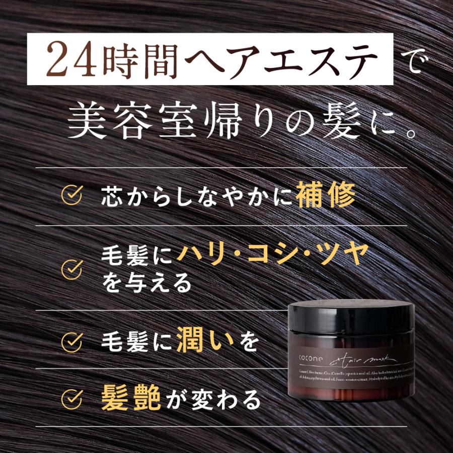 cocone ヘアマスク ココネ モイスチュアリペア ヘアパック 180g