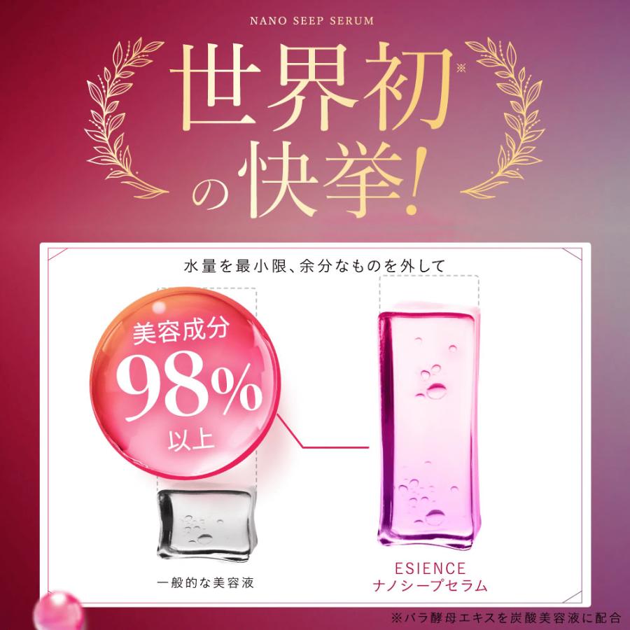 ESIENCE（エシエンス） 爆買 [ 医薬部外品 ] 2本セット ナノシープ