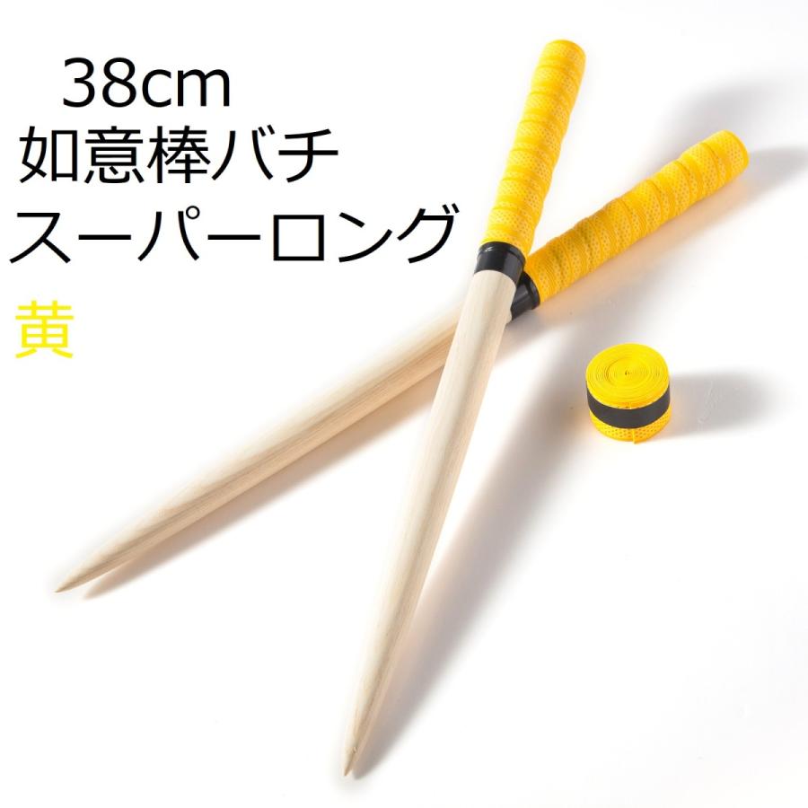 送料無料 逆鱗マイバチ 太鼓の達人マイバチ 38cmスーパーロング 如意棒