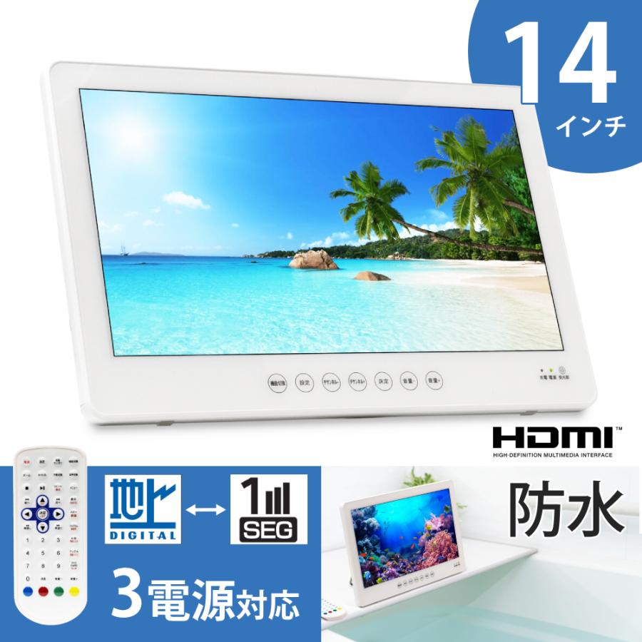 ポータブルdvdプレーヤー フルセグ 車 大画面 hdmi 変換 14インチ 本体