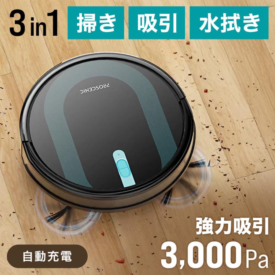 ロボット掃除機 水拭き 水拭き兼用 お掃除ロボット 3in1 Alexa 自動
