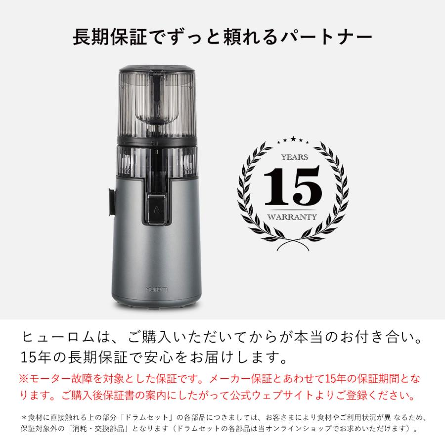 HUROM（ヒューロム） 【公式】ヒューロム コールドプレスジューサー