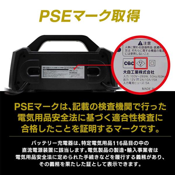 メルテック バッテリー充電器 12v 24v パルス充電器 カーバッテリー