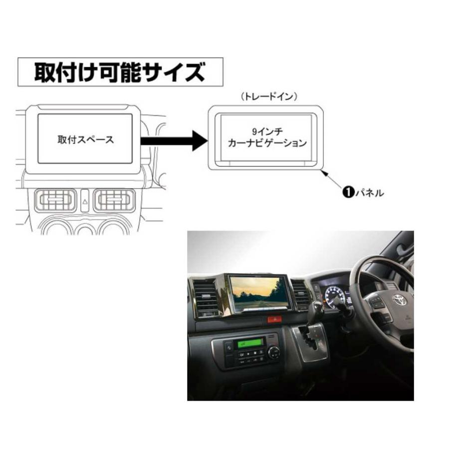 NITTO カーナビ 取付 キット tbx-y025 ハイエース 8インチ スーパーgl