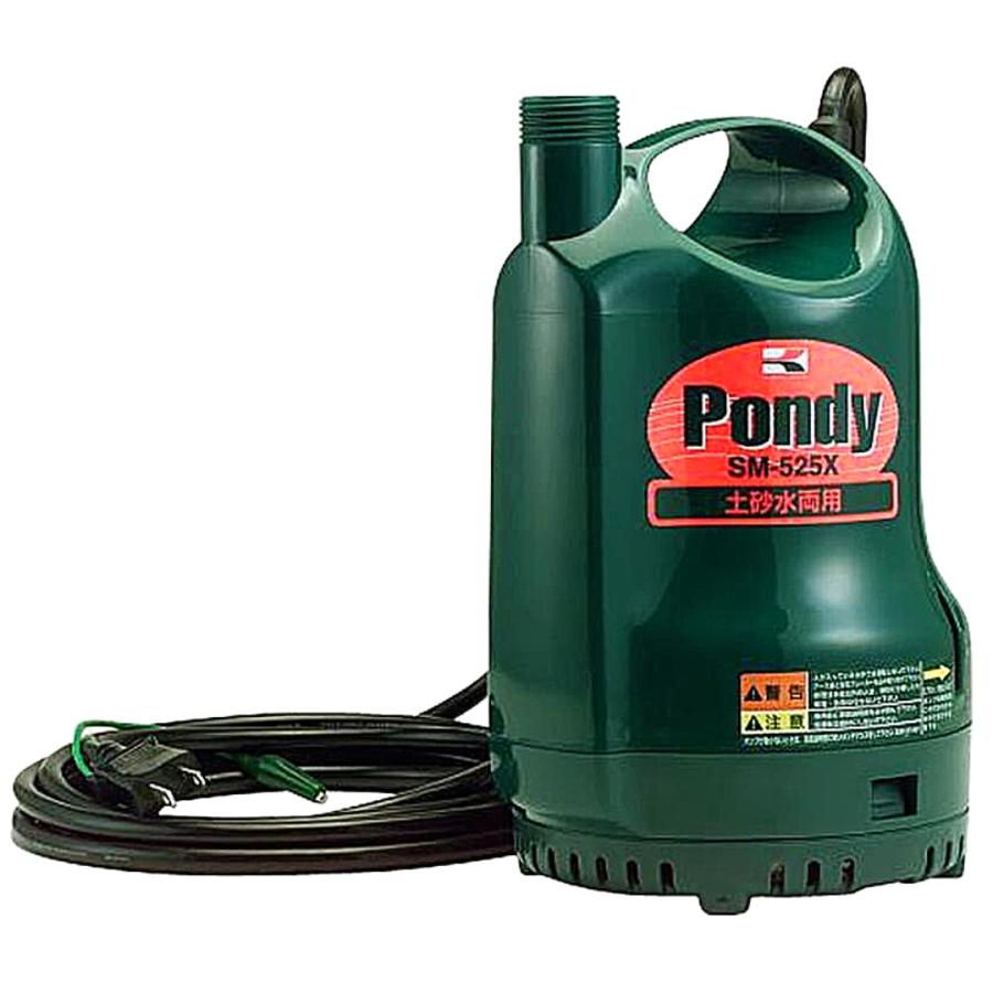 工進（KOSHIN） 簡易汚水用 清水・汚水両用 水中ポンプ ポンディ SM
