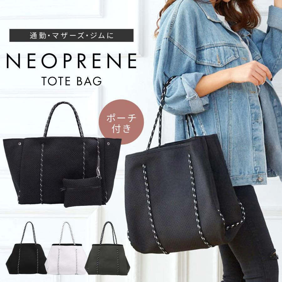 ネオプレン バッグ ネオプレントート マザーズバッグ トートバッグ