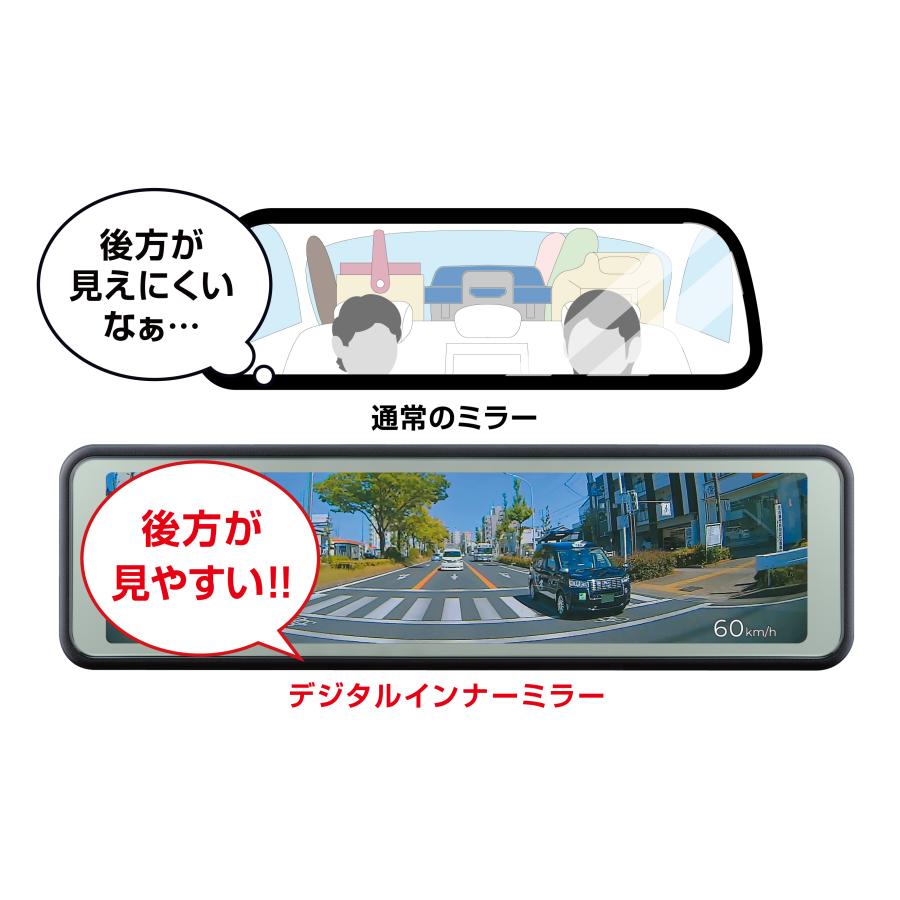 コムテック（Comtec） ドライブレコーダー ミラー型 デジタルインナー