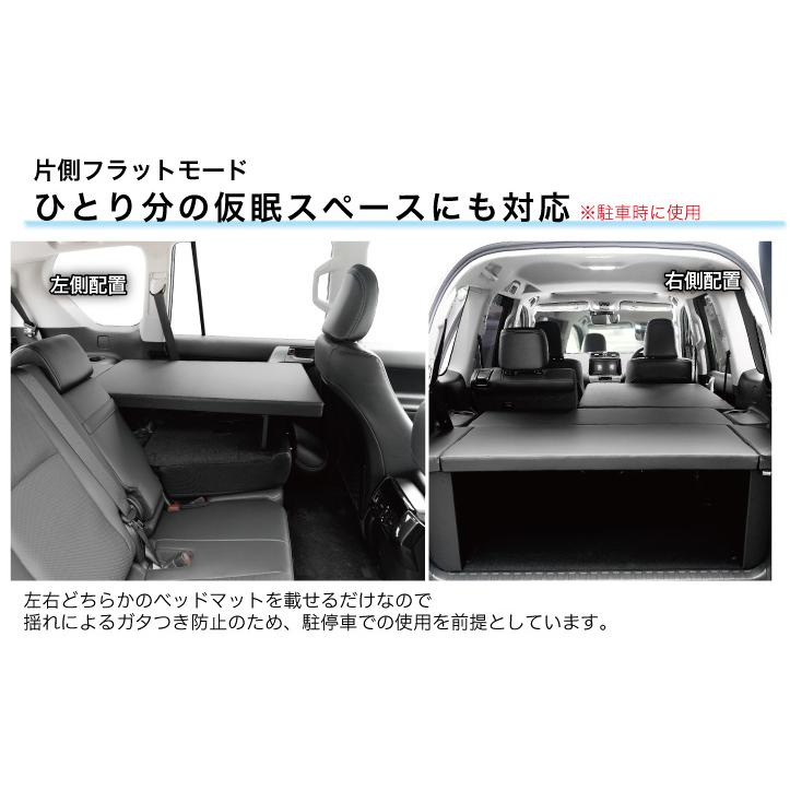 ランドクルーザー プラド ベッドキット 150系 7人乗用 後期 TX/TX-L/TZ