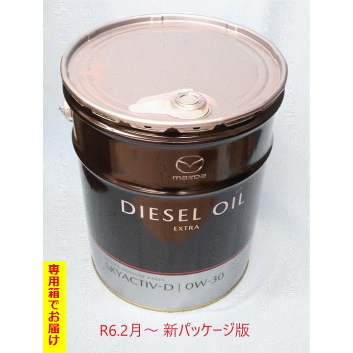 マツダ（Mazda） マツダ純正 新パッケージ 0W-30 エンジンオイル