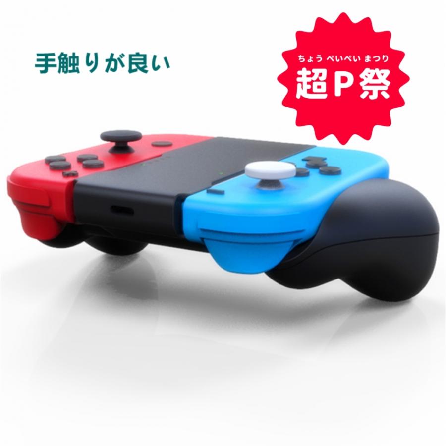 スイッチ switch Joy-Con 充電グリップ ジョイコングリップ ストラップ