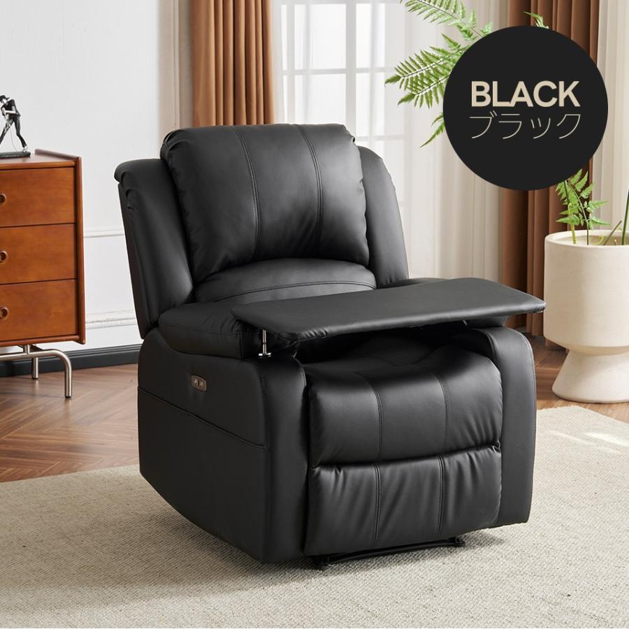 リクライニングチェア テーブル付き リクライニングソファ 1人掛け
