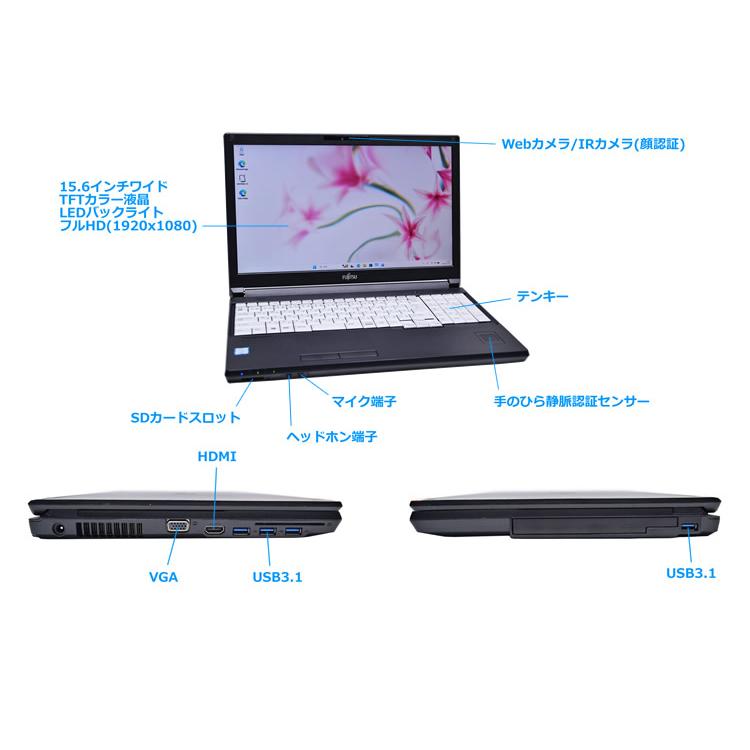 富士通（FUJITSU） 手のひら＆顔認証 メモリ16GB フルHD LIFEBOOK A749