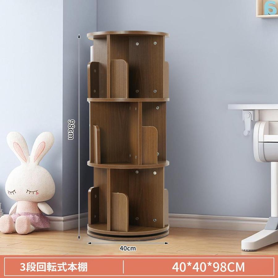 HZDMJ 本棚 回転 絵本 大容量 省スペース コミックラック タイプ 回転