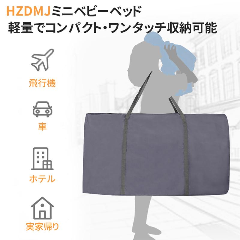 HZDMJ ベビーベッド 折りたたみ ミニ 持ち運び ゆりかご 多機能 添い寝