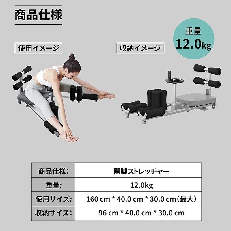 開脚マシーン レッグストレッチャー 股関節 0-180度 ストレッチ 一人で