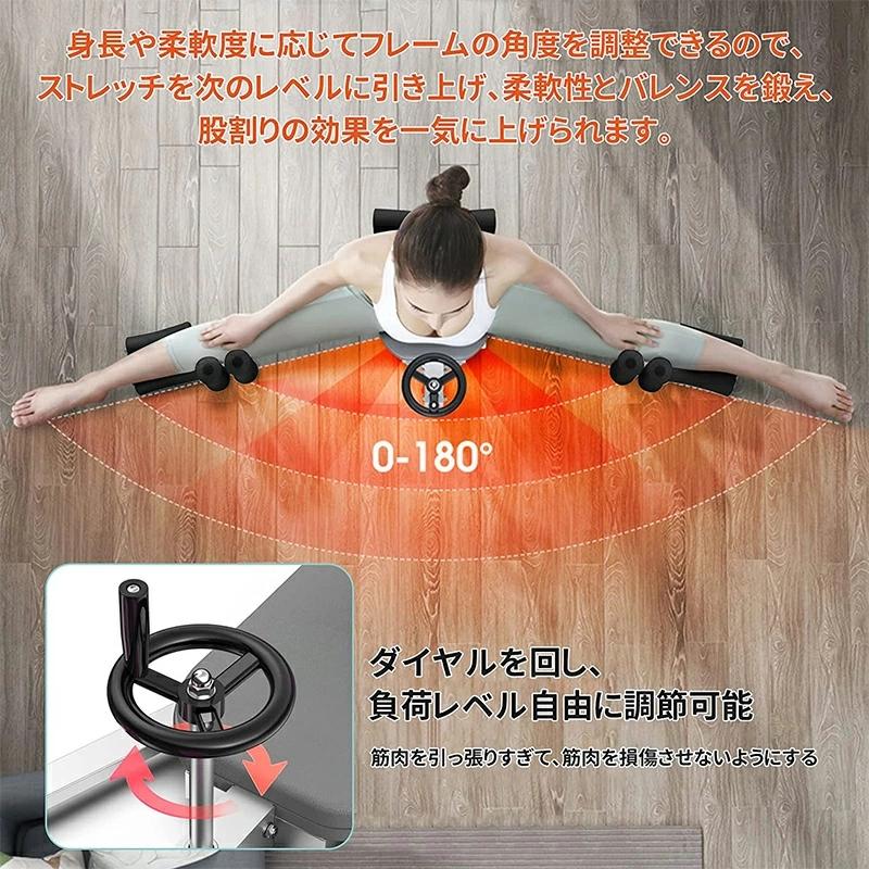 開脚マシーン レッグストレッチャー 股関節 0-180度 ストレッチ 一人で