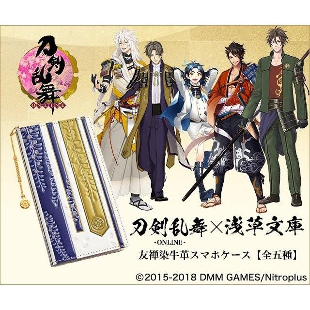 刀剣乱舞-ONLINE-×浅草文庫 友禅染牛革スマホケース 5種 プレミコ公式