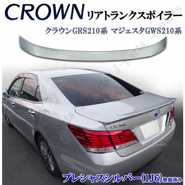 商品製造工場紹介動画付き クラウン クラウンハイブリッド 210系