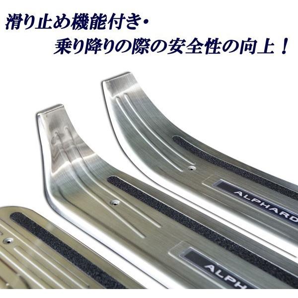 アルファード 20系 ステンレス製 青 ブルーLED スカッフプレート