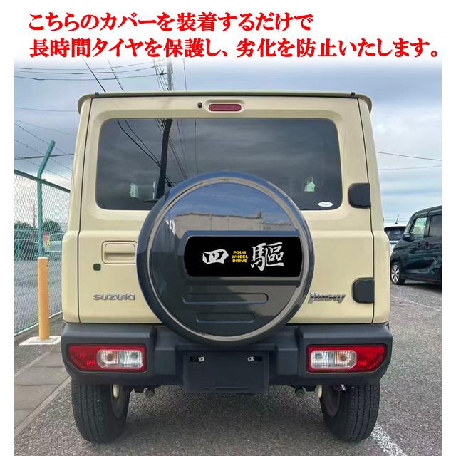 工場紹介動画付き スズキ ジムニー JB64系 スペアタイヤカバー 背面