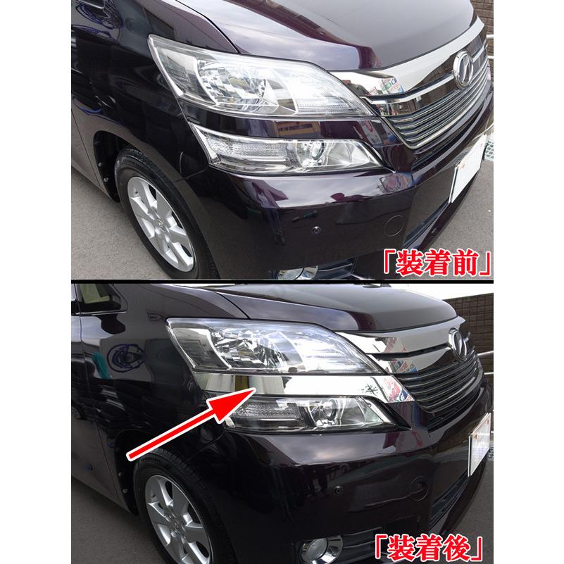 ヴェルファイア ベルファイア 20系 後期用 フロント ヘッドライト