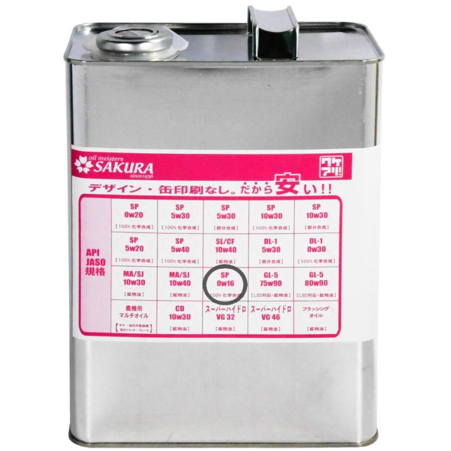 エンジンオイル SP 0W-16 100％化学合成油 4L缶 日本製 ワケアリ