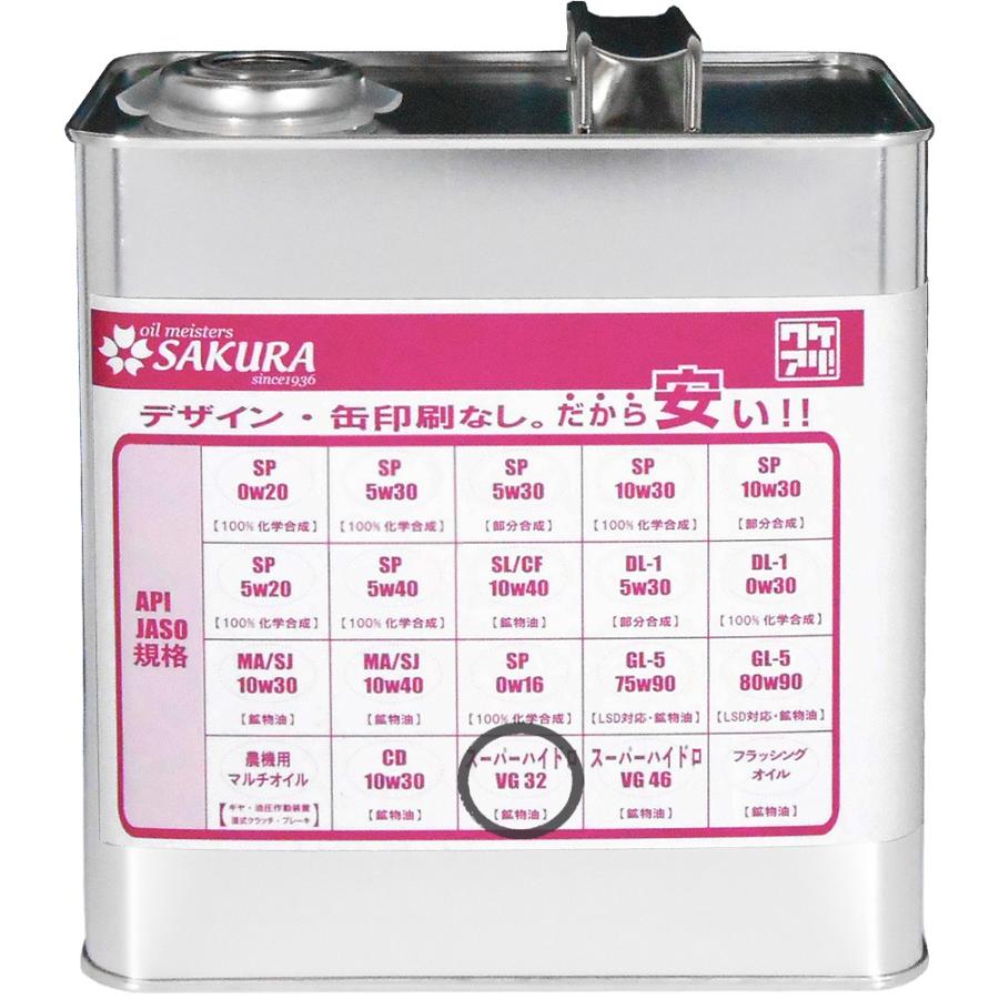 作動油 スーパーハイドロ 32 3L缶 耐摩耗性 ワケアリ オイル VG32 日本