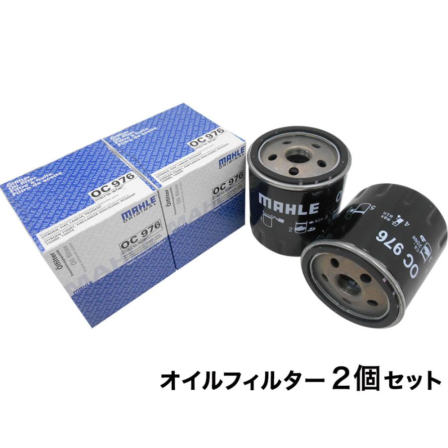 2個セット】 シトロエン オイルフィルター C4 グランドC4 C5 C6 DS3