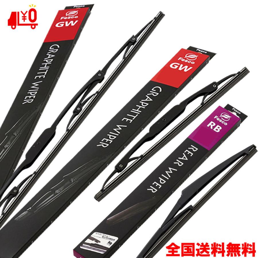 アルファード ワイパー ワイパーブレード フロント&リア 3本セット