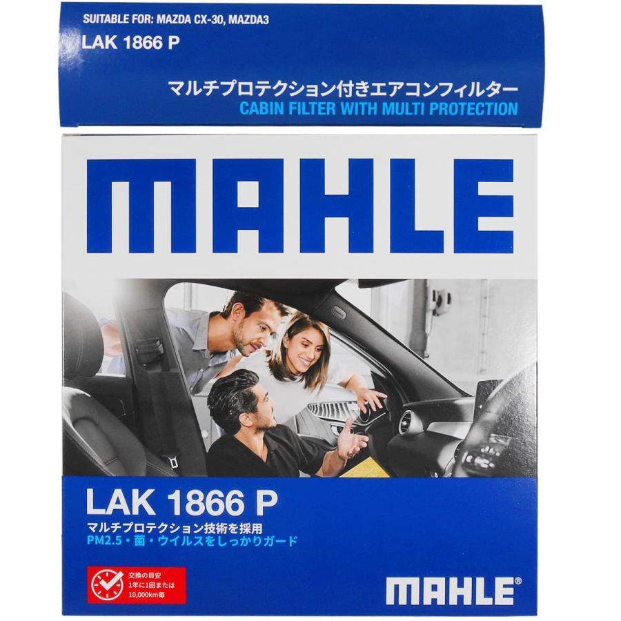 マツダ（Mazda） CX-30 MAZDA3 MX-30 エアコンフィルター MAHLE マーレ