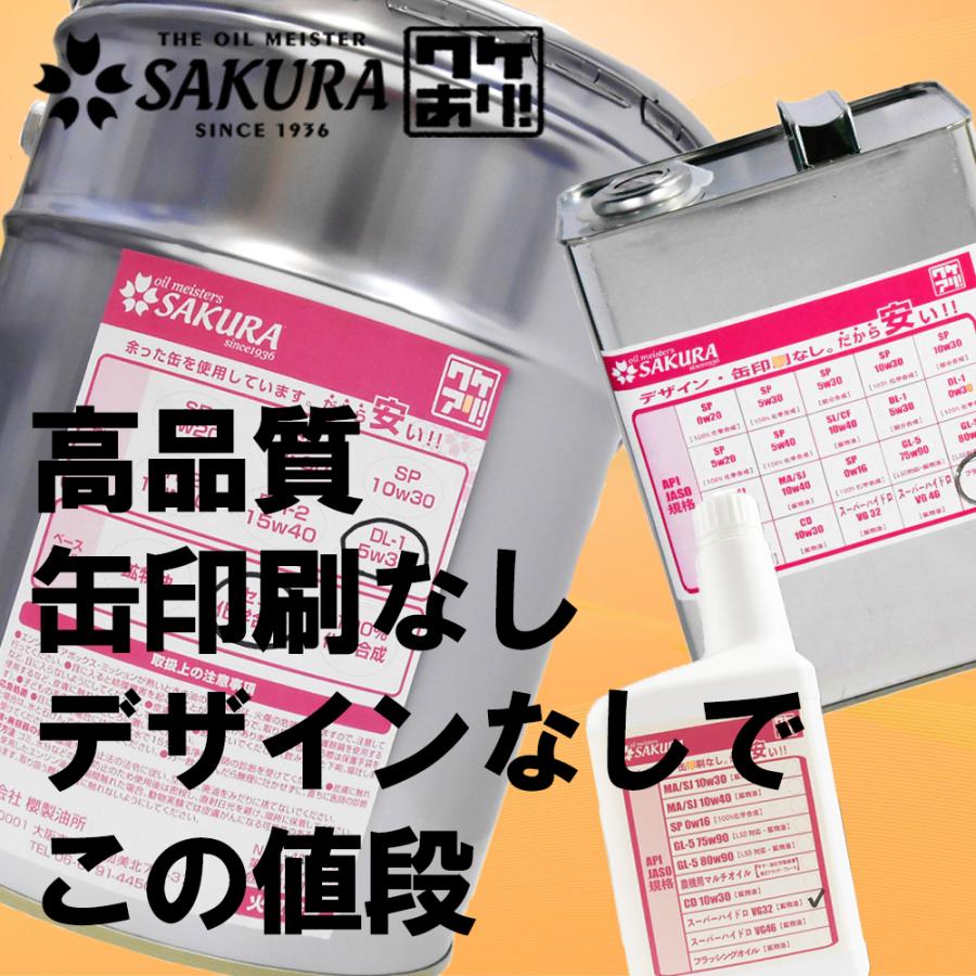 ディーゼル エンジンオイル DL-1 5W-30 部分合成油 20L缶 ペール缶