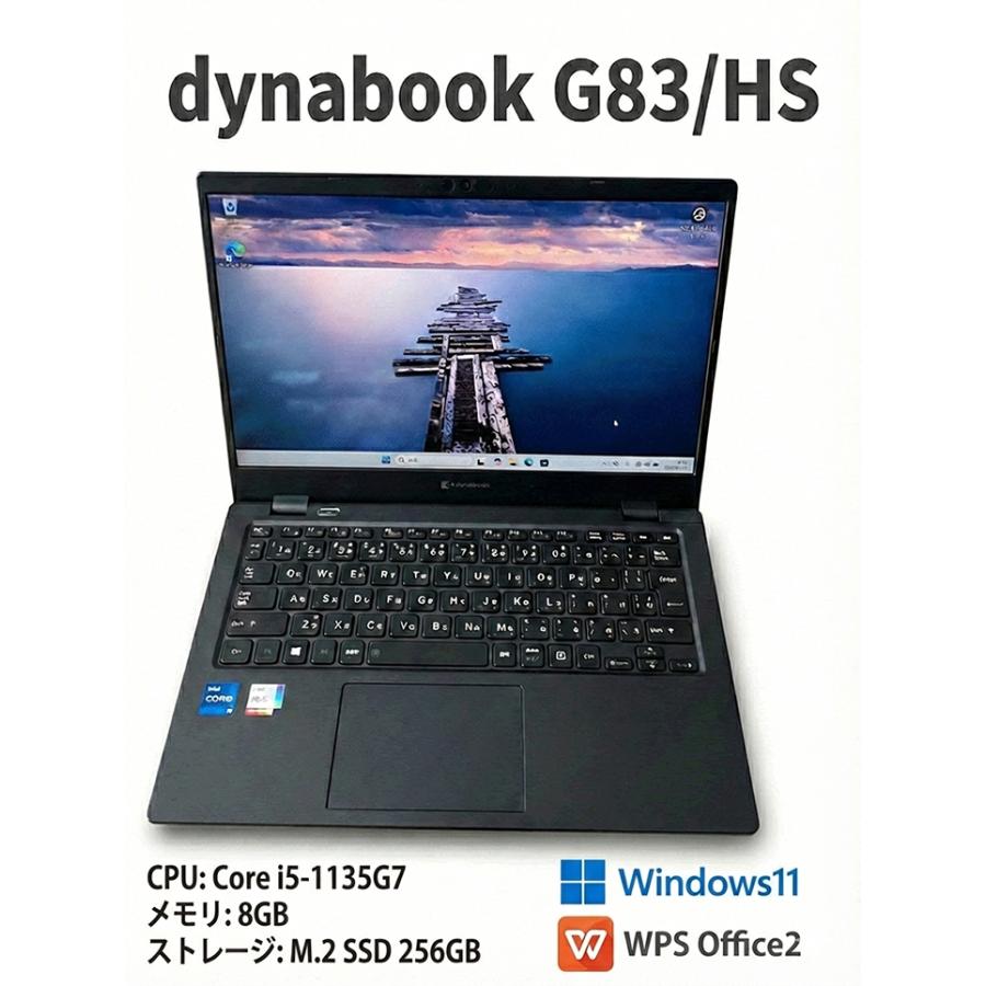 dynabook G 【傷アリ特価】dynabook G83/HS 11世代 Core i5 8GB SSD