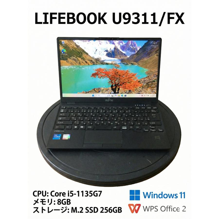 LIFEBOOK U 富士通 U9311/FX 11世代Core i5 8GB SSD256GB win11 軽量