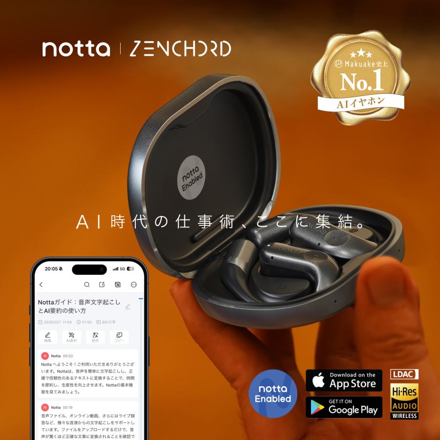 Zenchord1【メモ不要×作業効率化】AIイヤホン notta ChatGPT搭載 AI