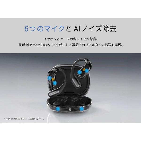 Zenchord1【メモ不要×作業効率化】AIイヤホン notta ChatGPT搭載 AI