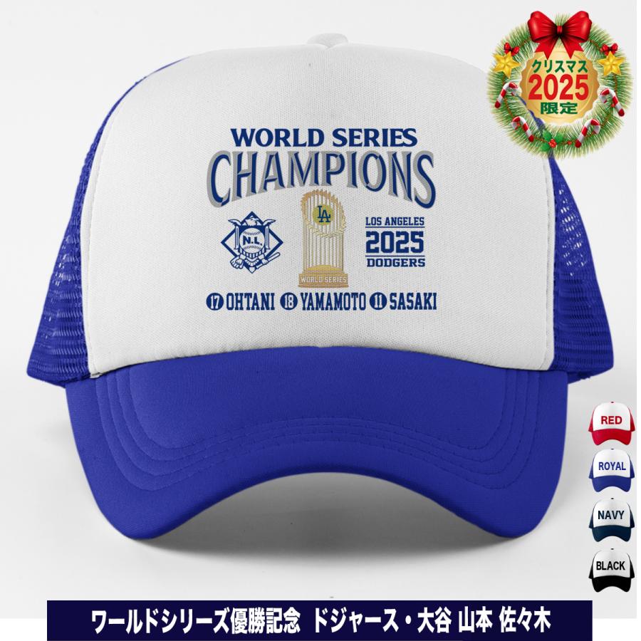 大谷翔平 山本由伸 佐々木朗希 グッズ キャップ 帽子 ドジャース 2025