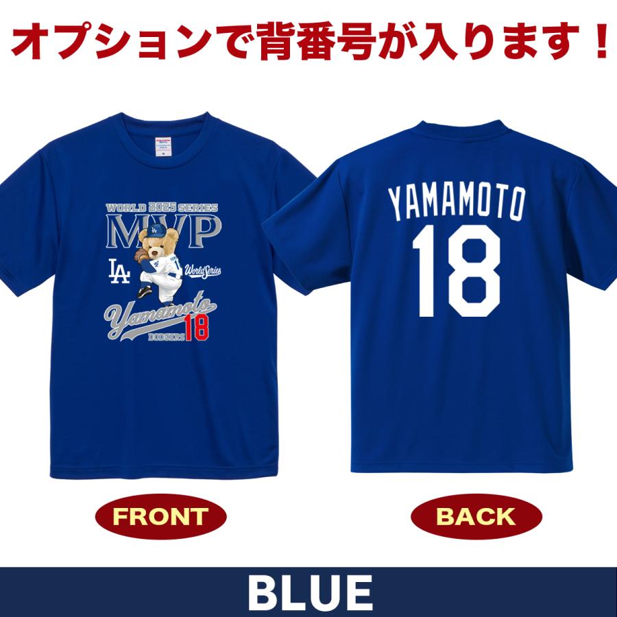 山本由伸 グッズ Tシャツ ドジャース 2025 ワールドシリーズ 優勝記念