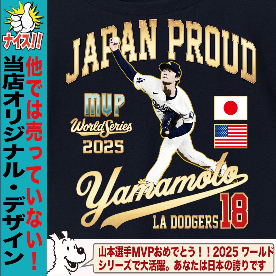 山本由伸 グッズ Tシャツ ドジャース 2025年 ワールドシリーズ 優勝